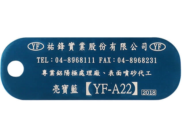 亮寶藍【YF-A22】