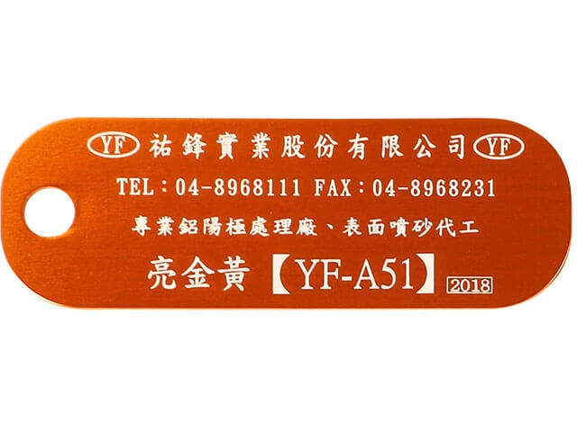 亮金黃【YF-A51】